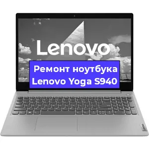 Замена петель на ноутбуке Lenovo Yoga S940 в Екатеринбурге